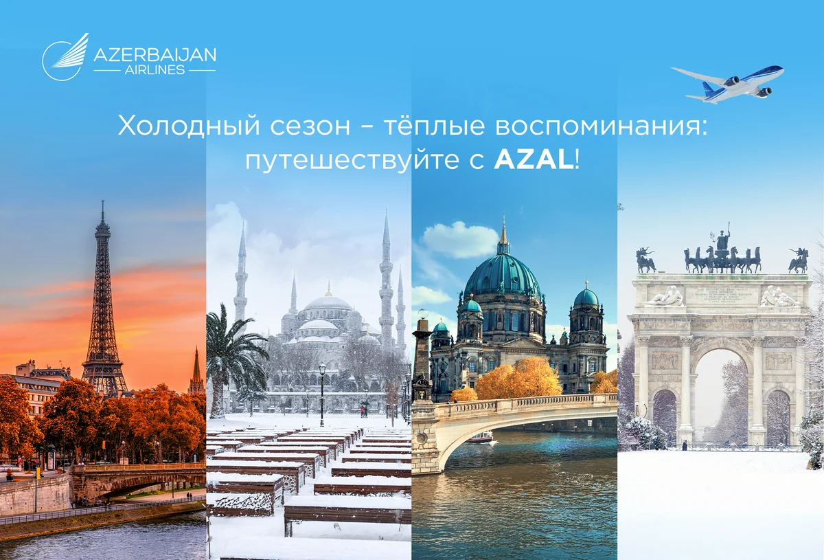 В новом туристическом сезоне AZAL будет выполнять рейсы по 50 направлениям