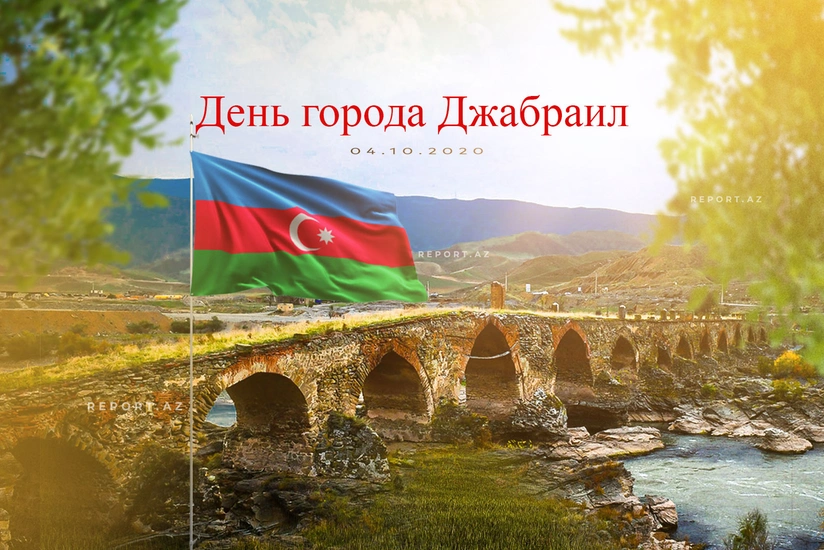 Минуло пять лет со дня освобождения Джебраила от армянской оккупации