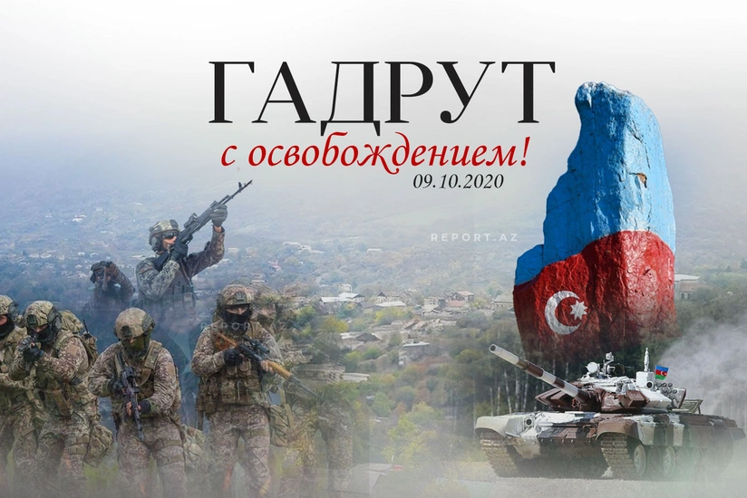 Минуло 5 лет со дня освобождения Гадрута от оккупации