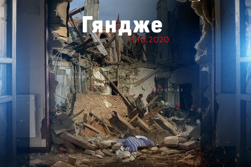Минуло пять лет со дня четвертого ракетного обстрела армянами Гянджи