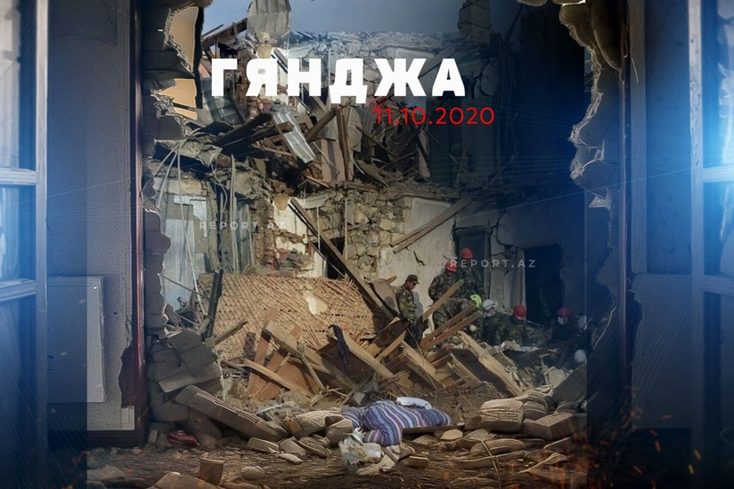 Минуло пять лет со дня четвертого ракетного обстрела армянами Гянджи