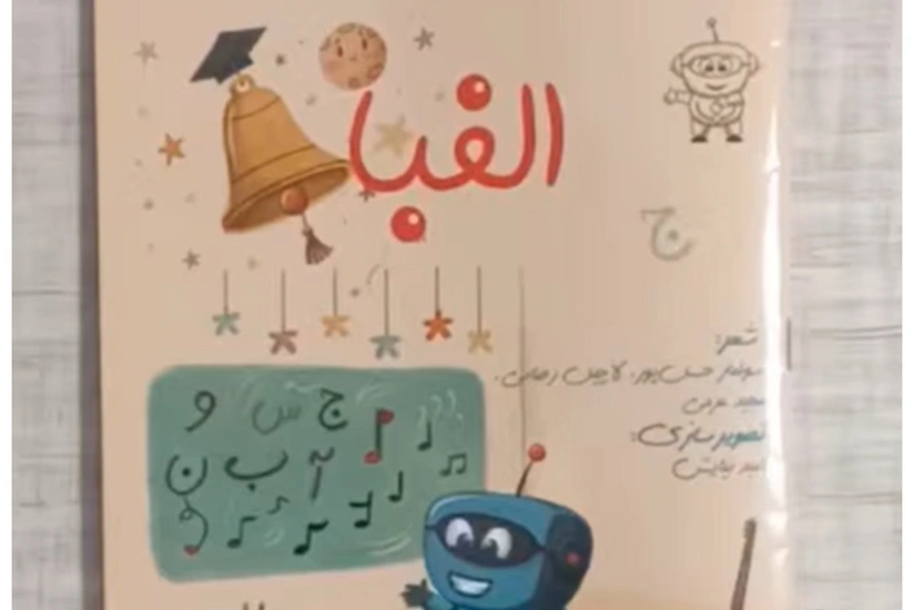 Təbrizdə Azərbaycan türkcəsində Əlifba mahnıları kitabı çapdan çıxıb