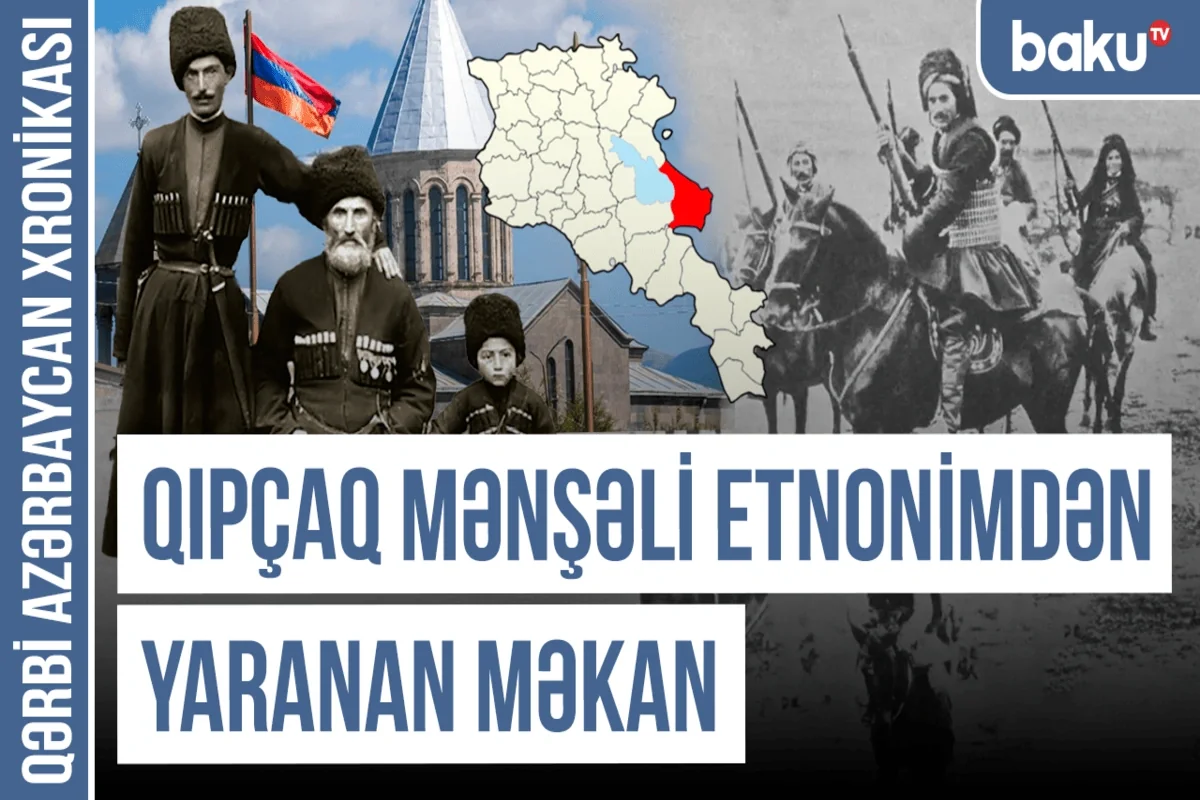 Qərbi Azərbaycan Xronikası: Qıpçaq mənşəli etnonimdən yaranan məkan