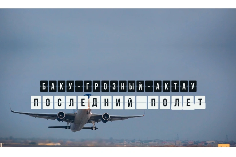 CВС TV channel produces documentary dedicated to AZAL plane tragedy