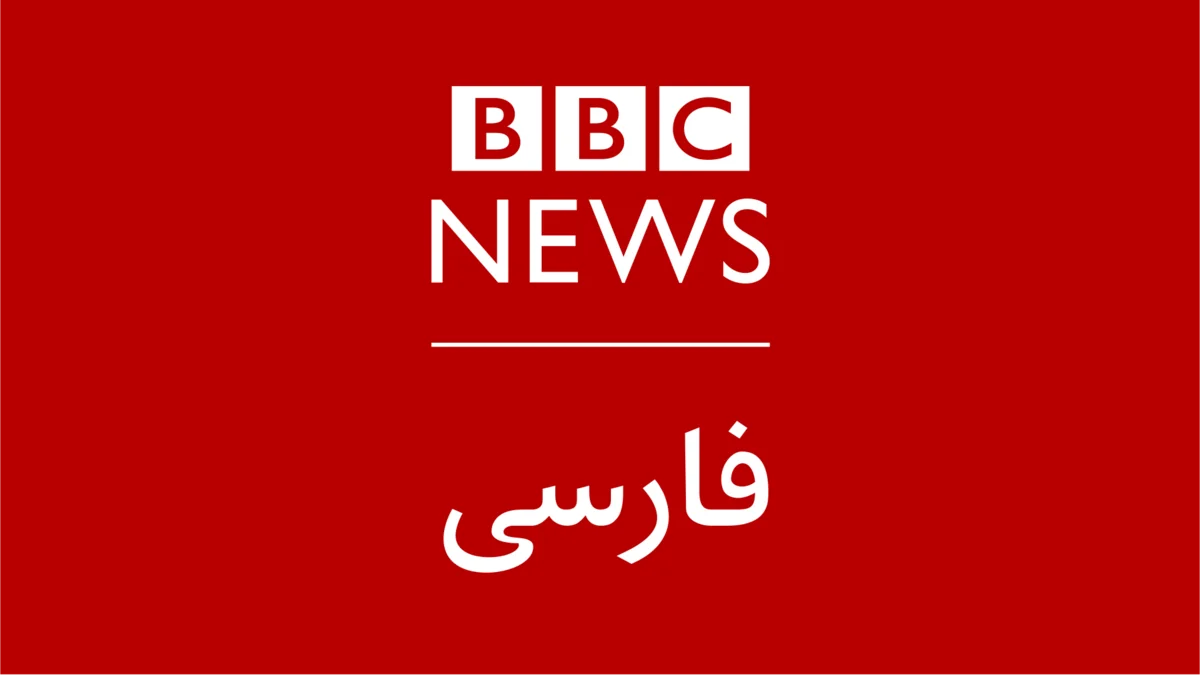 Azərbaycana qarşı dəyişməyən rol - Sepahın təbliğatçısına oxşayan BBC farsca - ŞƏRH