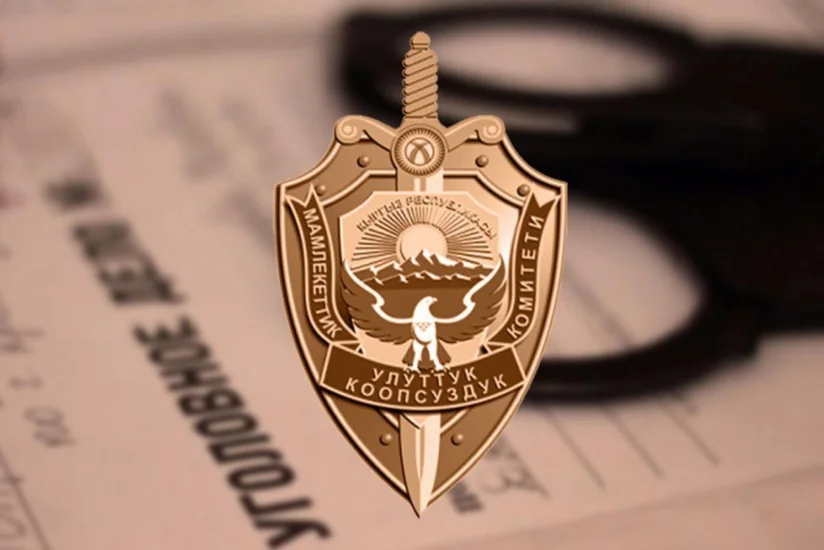 ГКНБ Кыргызстана задержал сотрудника полиции за вымогательство