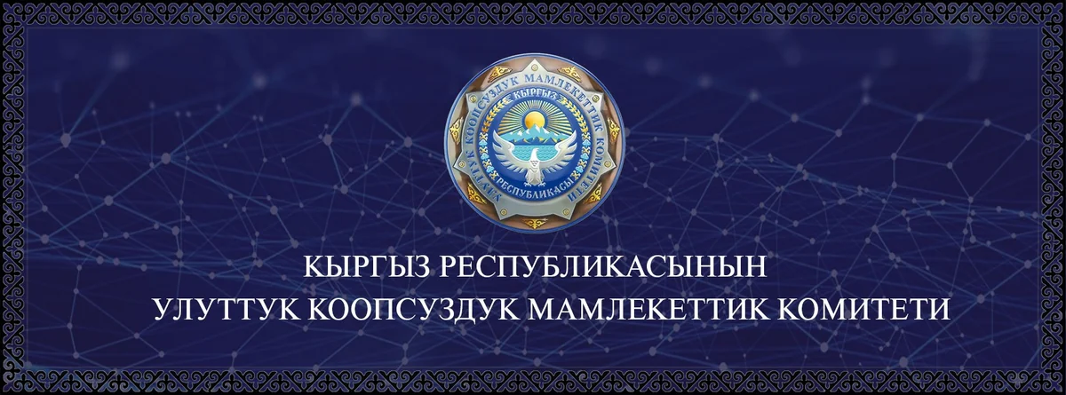 В Кыргызстане задержан старшеклассник по подозрению в намерении совершить теракт
