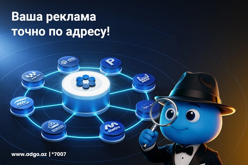 AdGo: Новый, быстрый и цифровой адрес рекламы