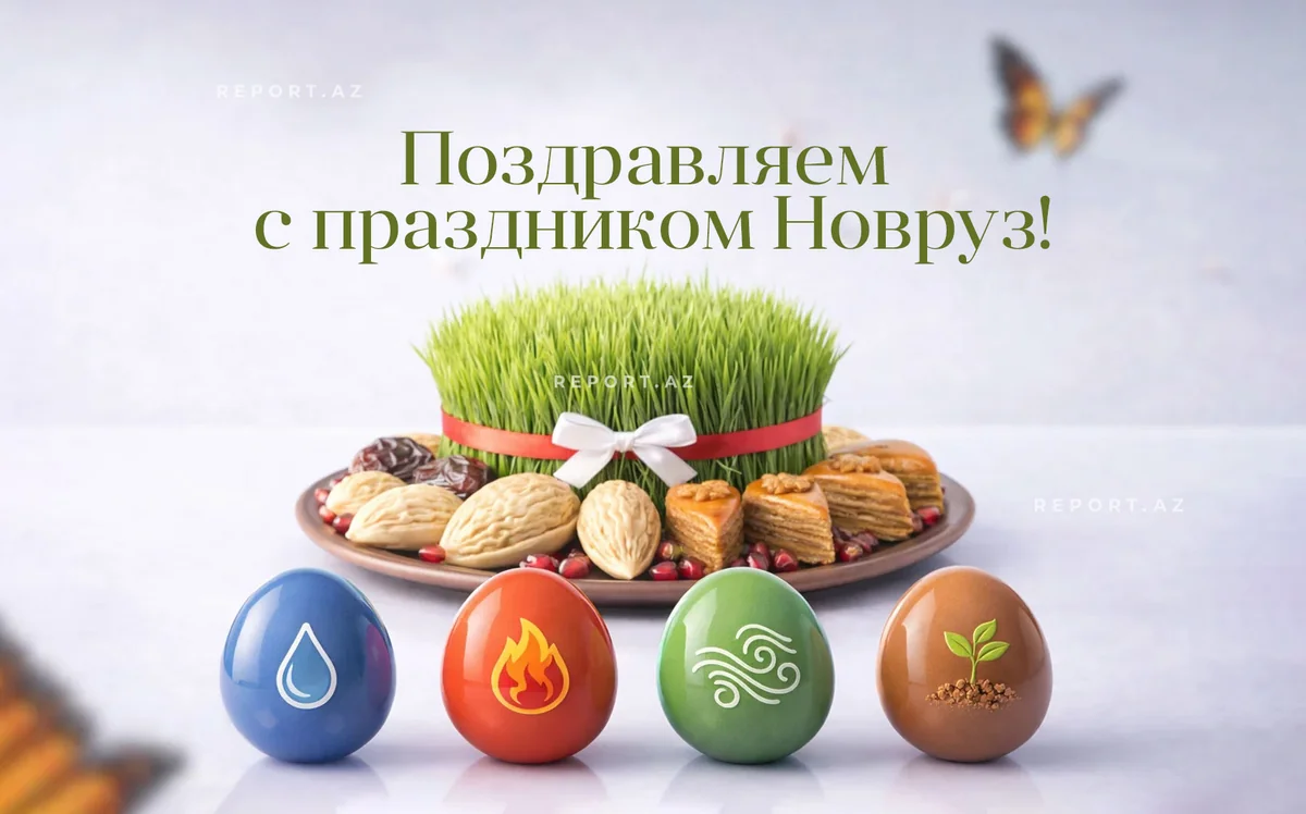 В Азербайджане отмечают Новруз