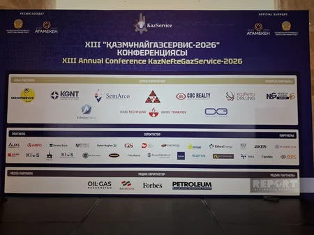 В Астане открылась конференция  KazService по нефтегазовому строительству и инжинирингу