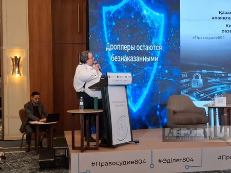 На форуме в Астане обсуждают новые инструменты борьбы с цифровым мошенничеством