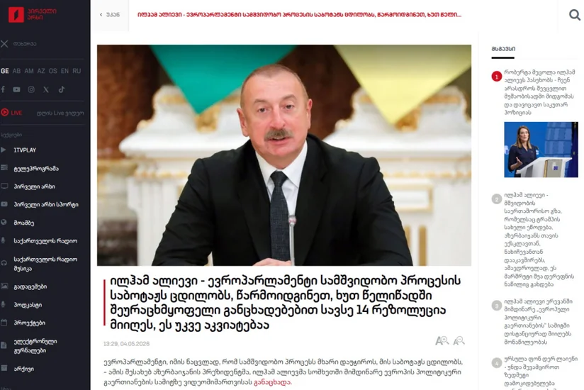 Dünya mətbuatı Azərbaycan Prezidentinin Avropa Siyasi Birliyinin Zirvə toplantısındakı çıxışından yazır