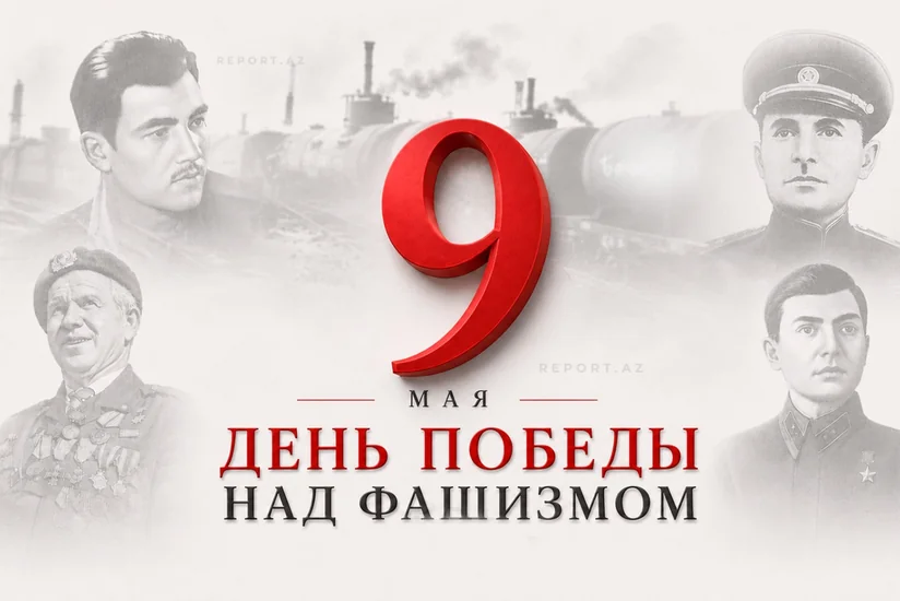 В Азербайджане отмечают годовщину Победы над фашизмом