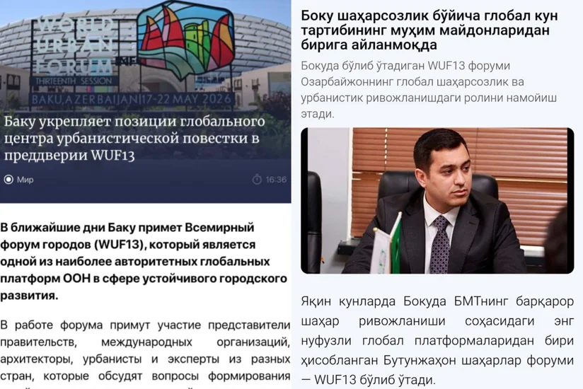 Azərbaycanda keçiriləcək WUF13 Özbəkistan mediasının diqqətindədir