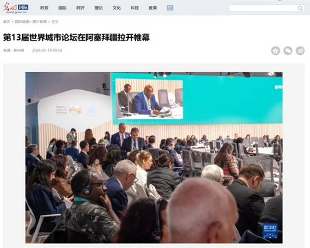 Global media widely covers WUF13 in Baku