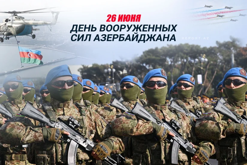 Вооруженные силы Азербайджана отмечают 108-ю годовщину со дня создания