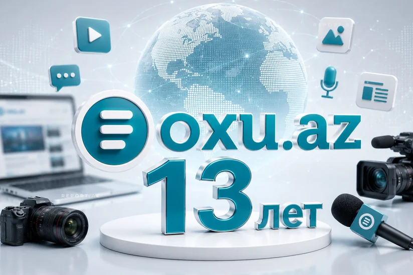 Oxu.az исполняется 13 лет
