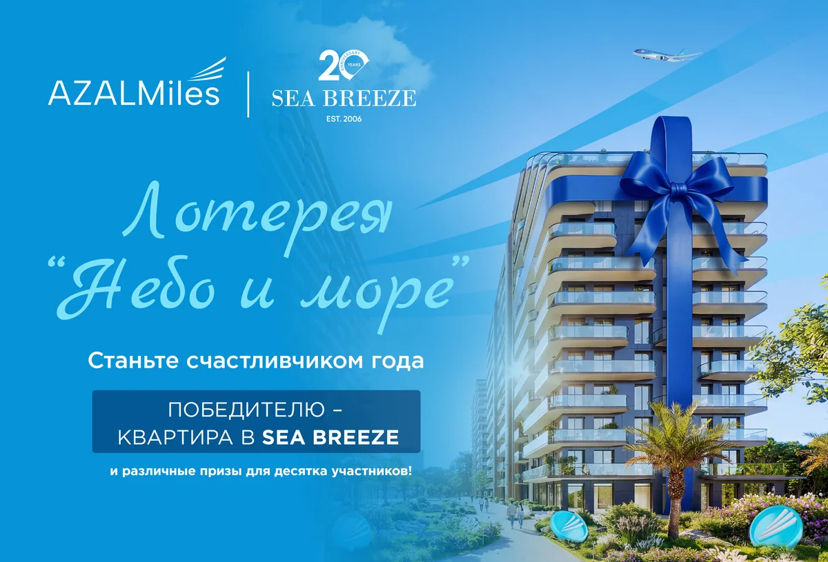AZAL və Sea Breeze birgə lotereya kampaniyasına başlayır