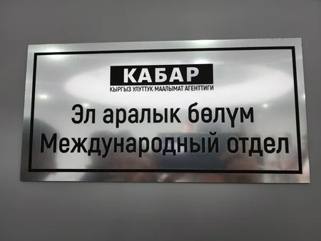 Azerbaijani journalists explore leading state media in Kyrgyzstan