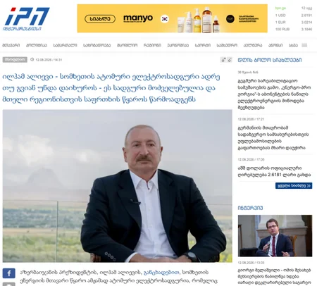 Dünya mediası Prezident İlham Əliyevin Naxçıvanda səsləndirdiyi fikirlərə geniş yer ayırıb