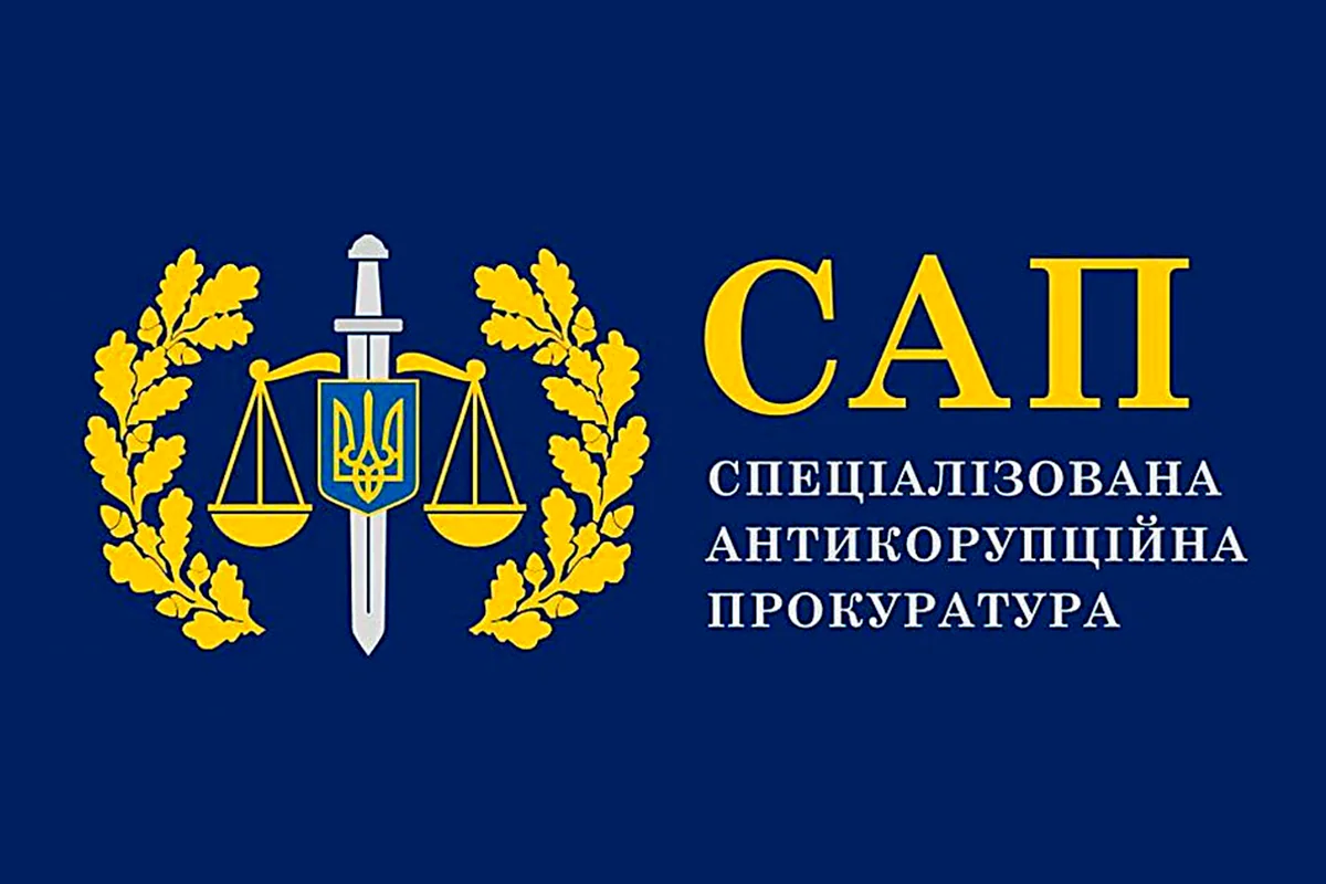 САП Украины раскрыла имена фигурантов дел Форест Гамп и Фемида