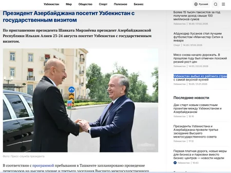 Azerbaijani President Ilham Aliyev's state visit in spotlight of Uzbek media outlets