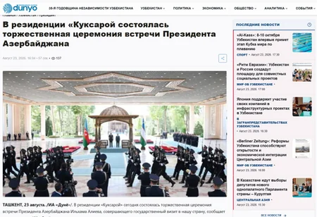 Azerbaijani President Ilham Aliyev's state visit in spotlight of Uzbek media outlets
