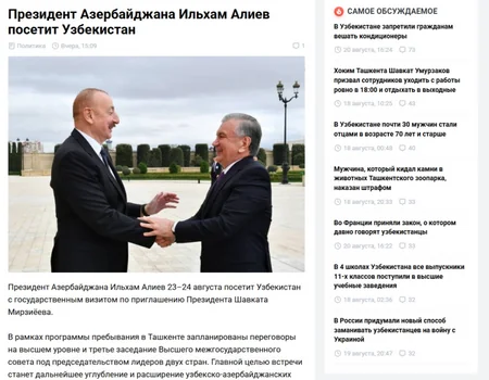 Azerbaijani President Ilham Aliyev's state visit in spotlight of Uzbek media outlets