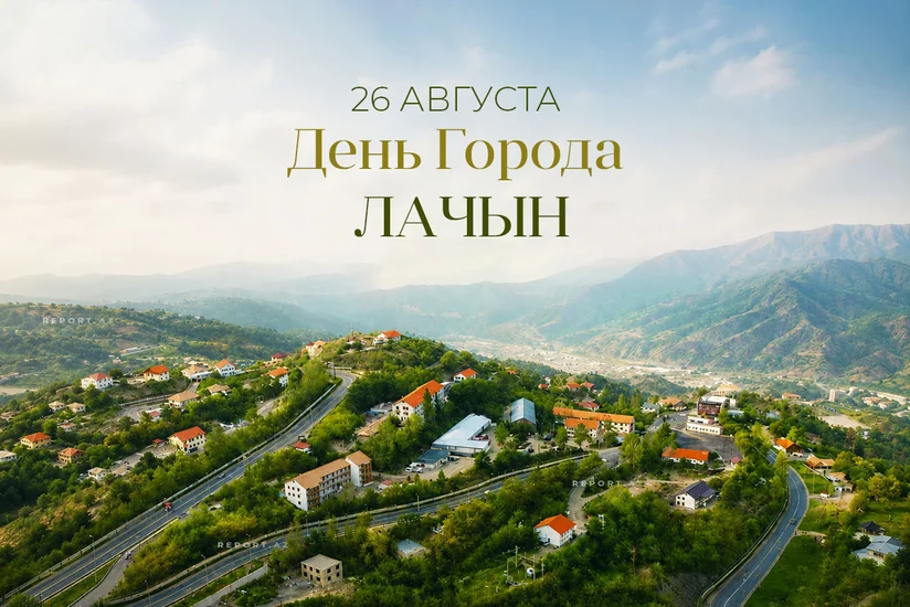 В Азербайджане отмечается день города Лачын