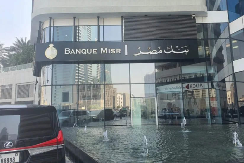 США намерены лишить Banque Misr UAE доступа к своей банковской системе