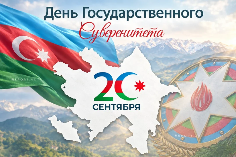 Азербайджан отмечает День государственного суверенитета