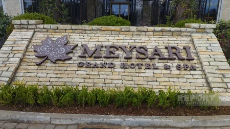 Mehmet Balçik: Meysari Grand Hotel & SPA kompleksi regionun ən böyük hotellərindən biridir