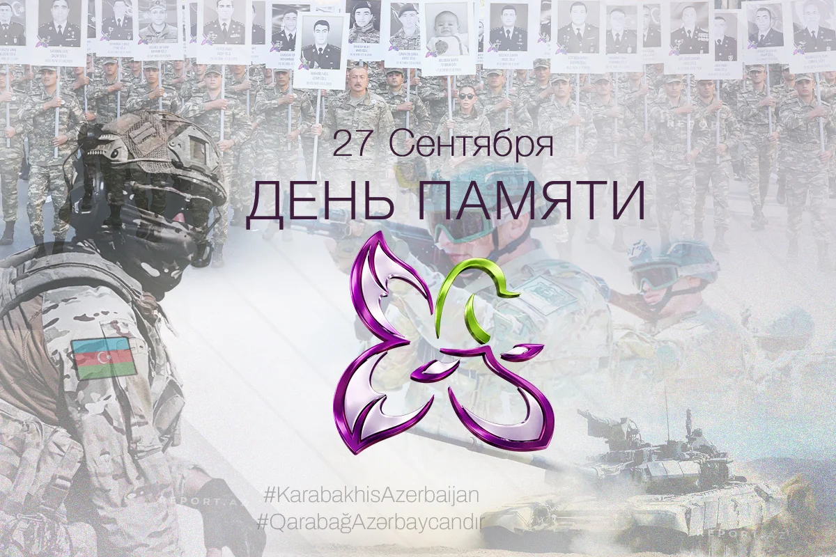 В Азербайджане отмечают День памяти