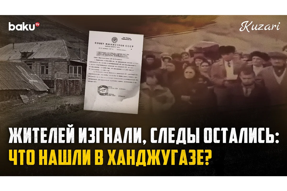 Места памяти Западного Азербайджана: История села Ханджугаз