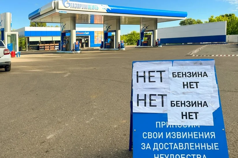 Вице-премьер РФ назвал напряженной ситуацию с дефицитом бензина в стране