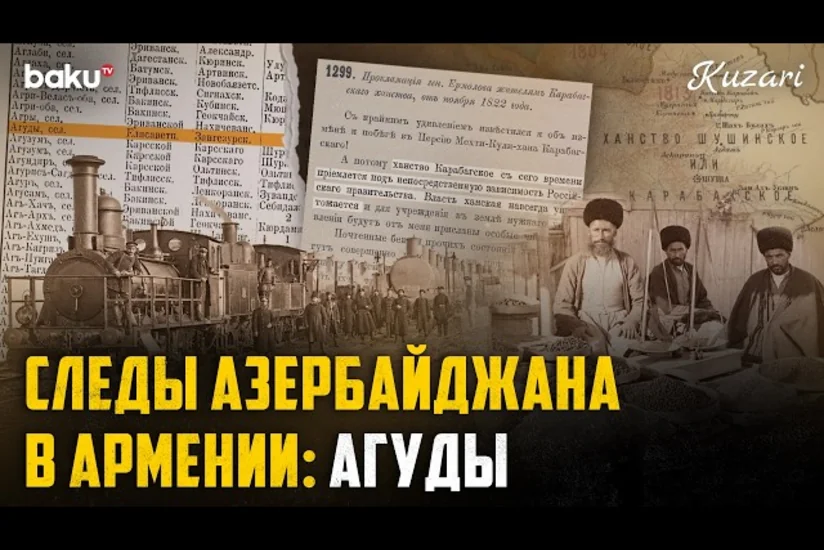 Места памяти Западного Азербайджана: Летом 1918 года в селе Агуды были убиты 325 человек, в том числе 75 детей