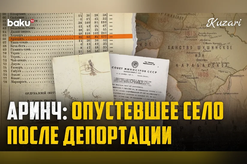 Памятные места Западного Азербайджана: Исследована история села Ариндж