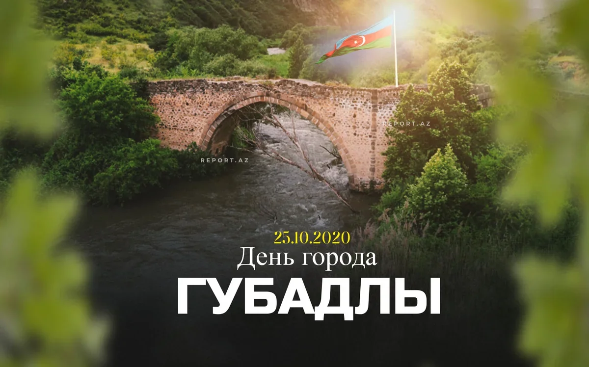 Минуло шесть лет со дня освобождения города Губадлы