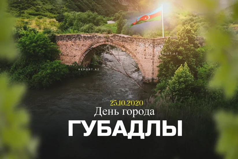 Минуло шесть лет со дня освобождения города Губадлы