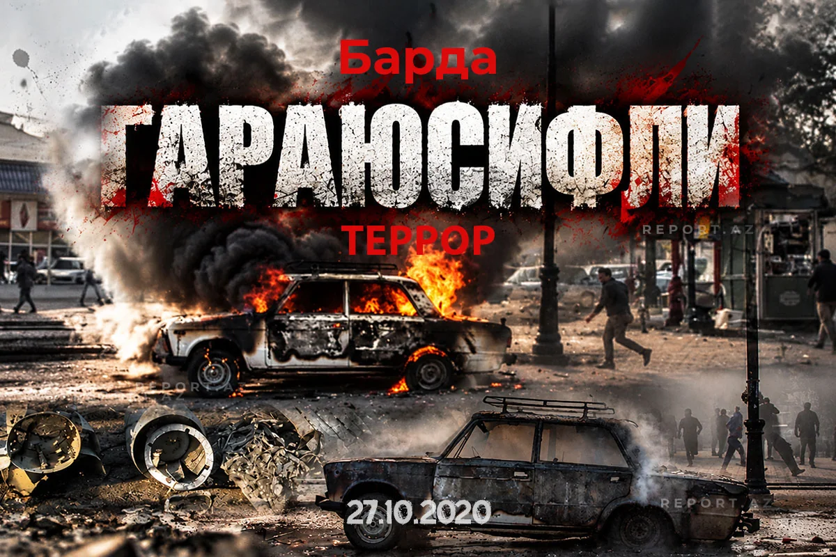 Минуло шесть лет со дня совершенного армянами теракта в селе Гараюсифли