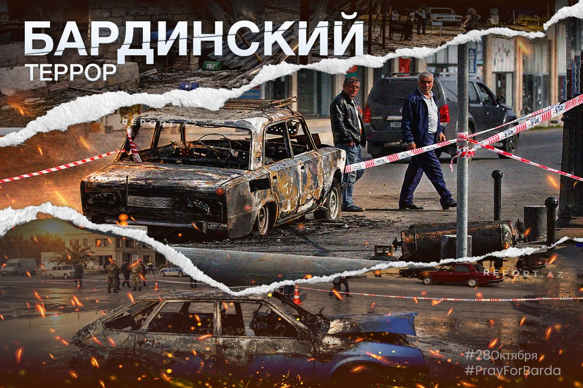 Минуло шесть лет со дня очередного теракта в Барде, совершенного Арменией