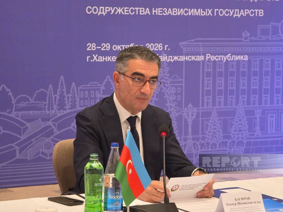Азербайджан определил приоритеты конкурентной политики на 2027–2029 годы