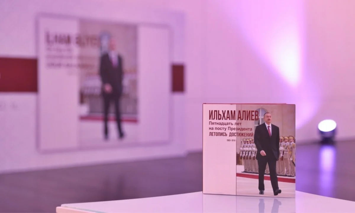 “İlham Əliyev on beş illik prezidentlik dövrünün uğur salnaməsi. 2003-2018” filminin və kitabının təqdimat mərasimi keçirilib