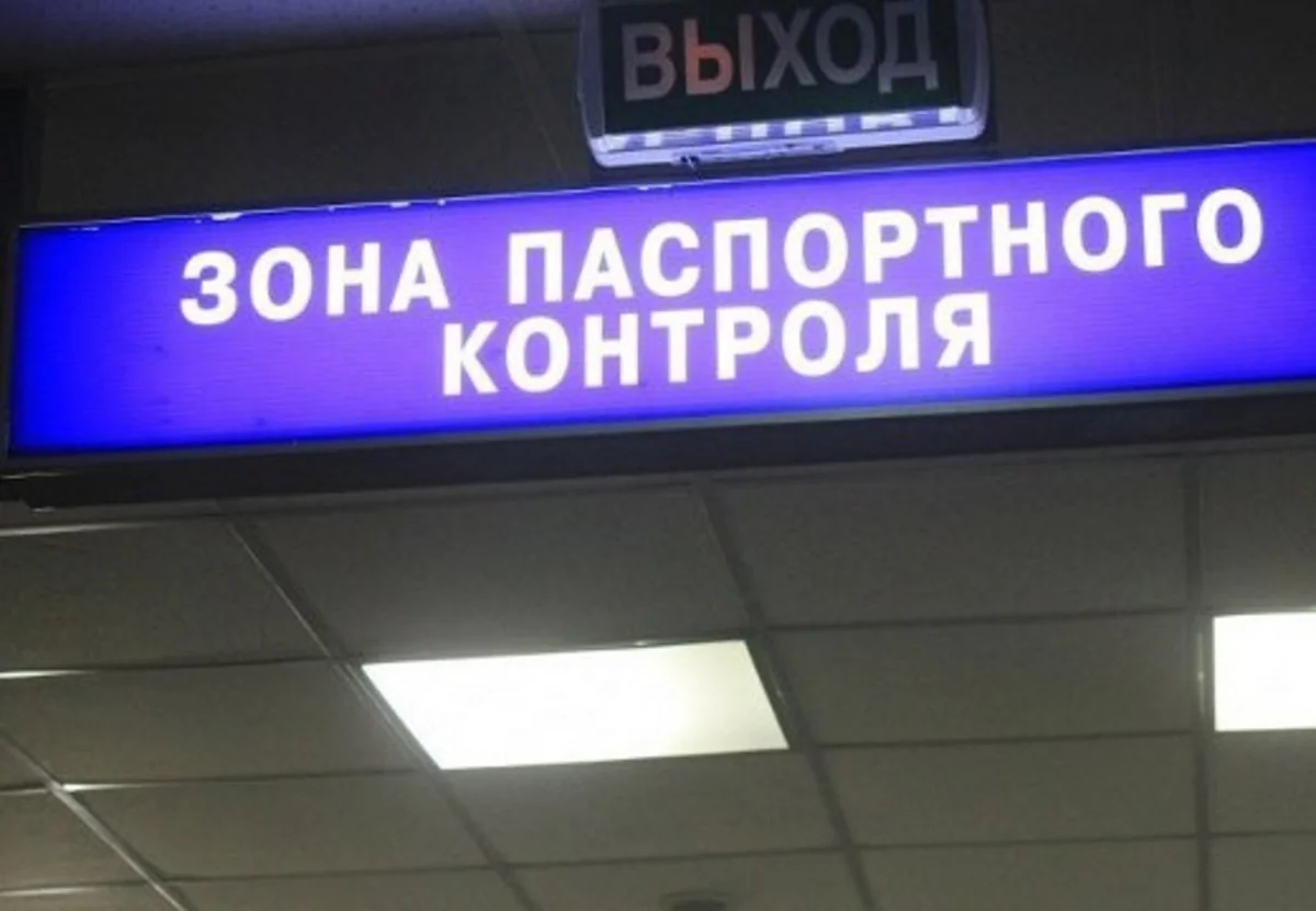 В Еврокомиссии приняли к сведению решение РФ о черном списке с политиками из европейских стран