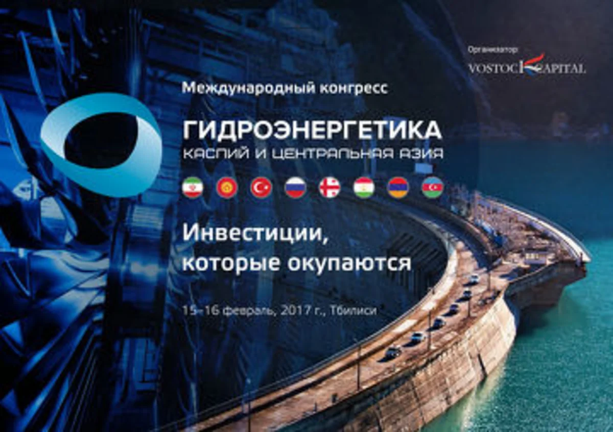 Tbilisi will host HydroPower: The Caspian and Central Asia international congress and exhibition