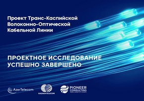 Строительство Транс-Каспийской волоконно-оптической кабельной линии переходит на следующий этап реализации