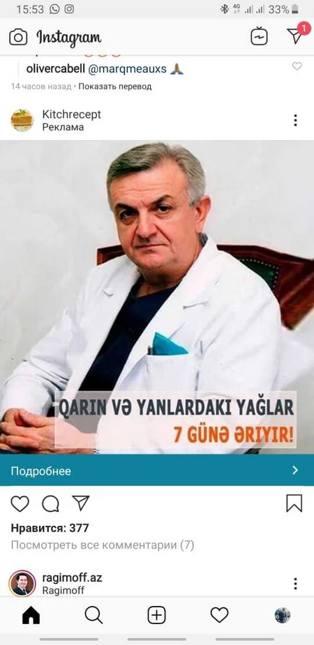 Səhiyyə Nazirliyi adından dərman reklamı məsələsinə aydınlıq gətirilib