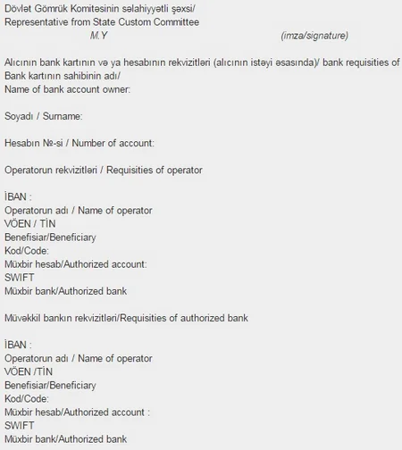 Əcnəbilərə ƏDV-nin qaytarılması üçün elektron vergi hesab fakturasının vahid forması müəyyən edilib