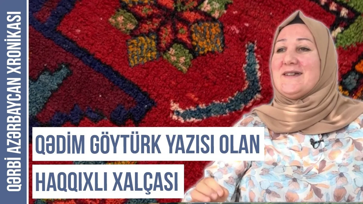 Qərbi Azərbaycan Xronikası: Üzərində Göytürk yazısı olan Haqqıxlı xalçası