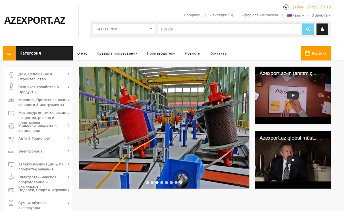 Azerbaijan launches web portal for goods export